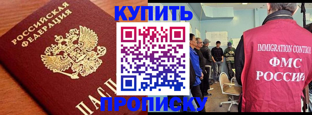 прописка регистрация в Суворове