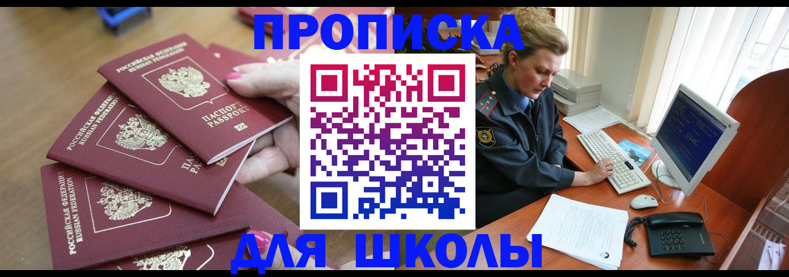 временная регистрация поиск в Суворове